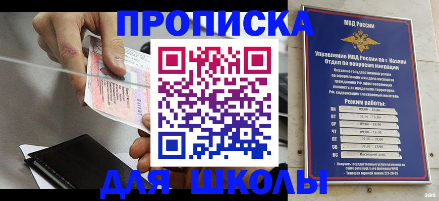 где прописаться в Новоузенске