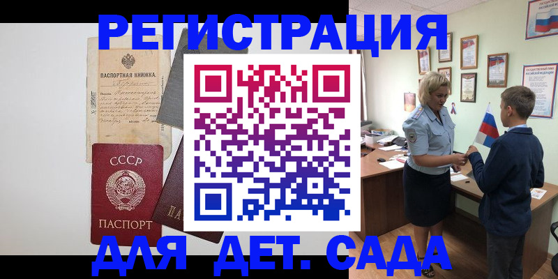 временная регистрация в Новоузенске